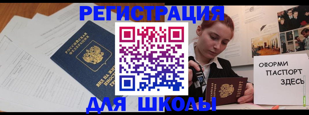 прописка законно в Онеге